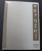 Item No. 18751
